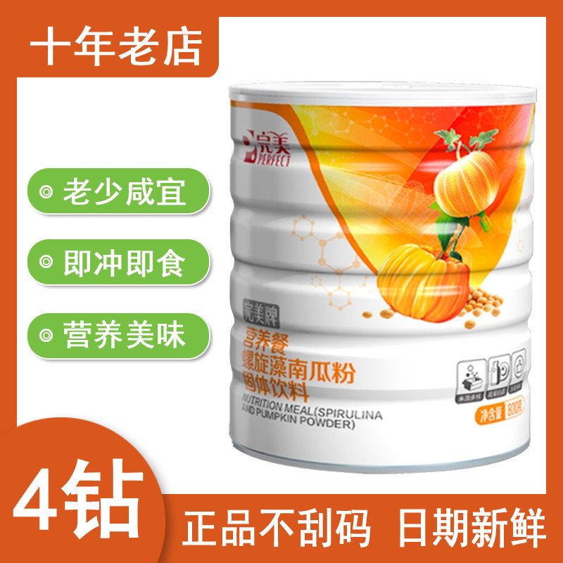 完美营养餐罐装800克螺旋藻南瓜粉固体饮料不刮码口感纯正正品,保健食品/膳食营养补充食品,其他膳食营养补充剂,淘宝优惠券,粉丝福利购,淘宝优惠卷