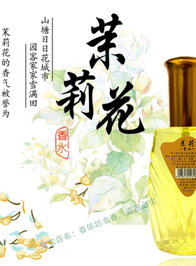 夜巴黎古龙茉莉栀子花黄桷兰香水