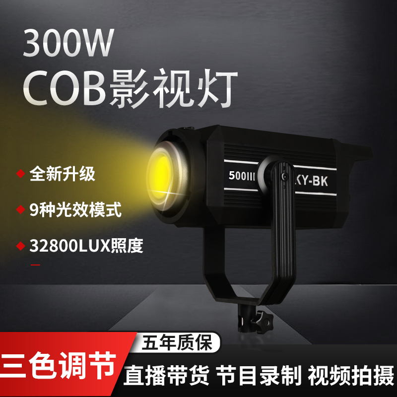 舜艺专业直播间补光灯主播专用