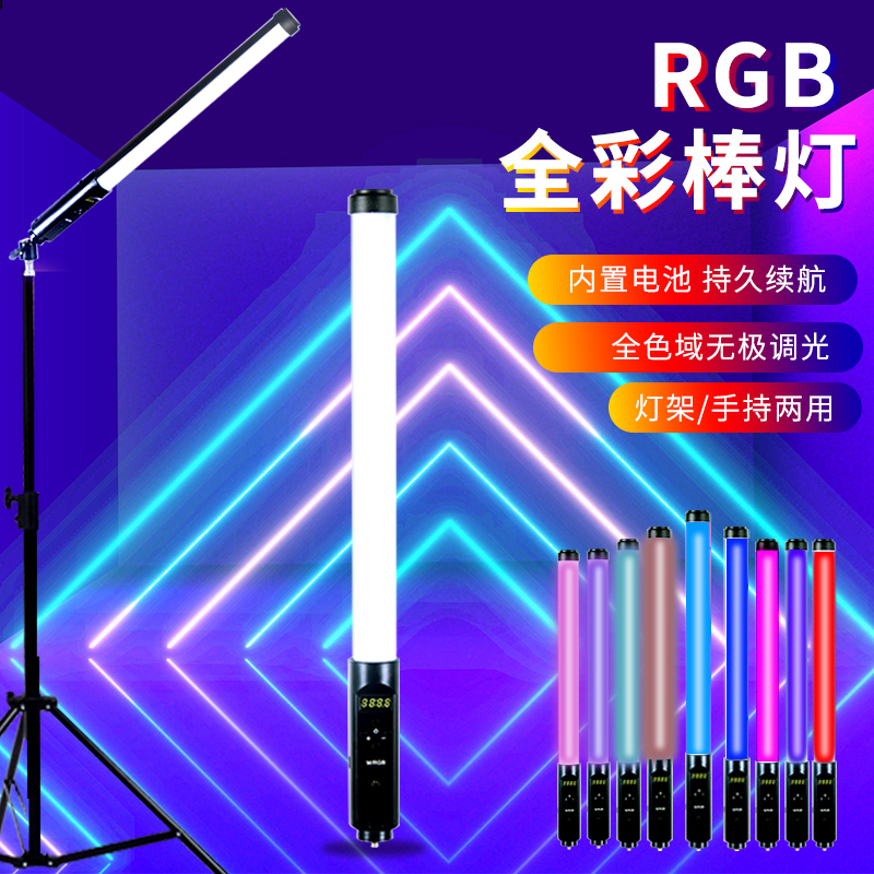 【薇垭推荐】rgb手持移动补光灯