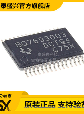 全新 现货 BQ7693003DBTR IC芯片 封装SOP16 BOM配单 电子元器件