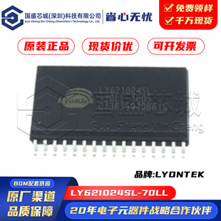 原装正品 LY621024SL-70LL封装SOP-32 静态随机存取存储器(SRAM)