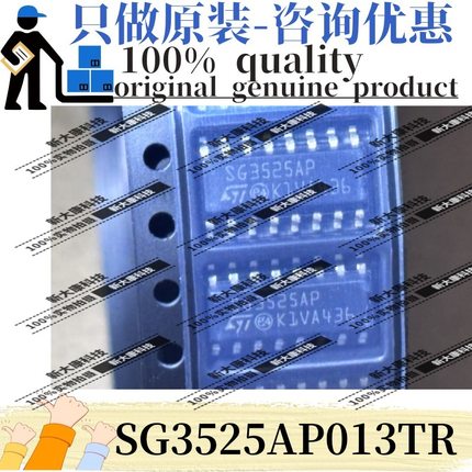 原装 SG3525AP013TR 丝印SG3525AP 封装SOIC-16 电源管理稳压器ST