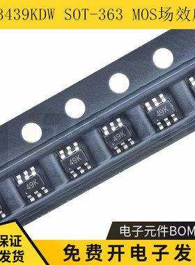 CJ3439KDW SOT-363 丝印49K 长电 双N沟道20V 0.75A MOS场效应管