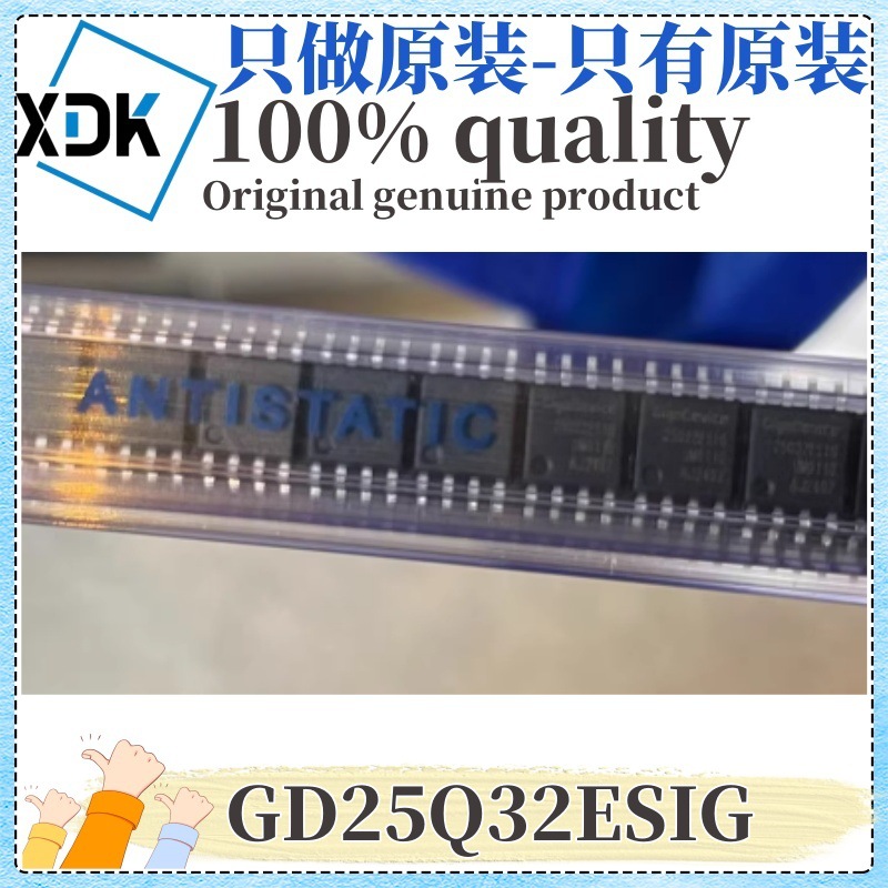 原装 GD25Q32ESIG 丝印25Q32ESIG 封装SOP8 闪存存储器 NOR FLASH