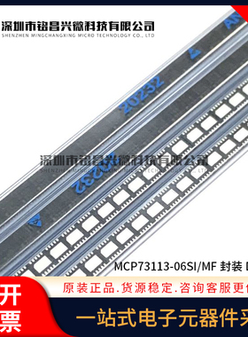 原装正品 MCP73113-06SI/MF DFN10 丝印93HI 电池充电管理芯片IC