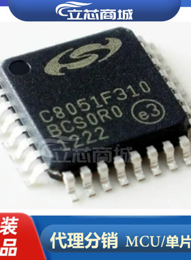 C8051F310-GQR  封装LQFP32 微控制器  C8051F310 C8051F310-GQ