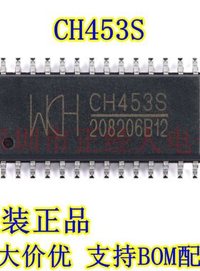 原装正品 CH453S SOP-28 16位数码管驱动及键盘控制芯片