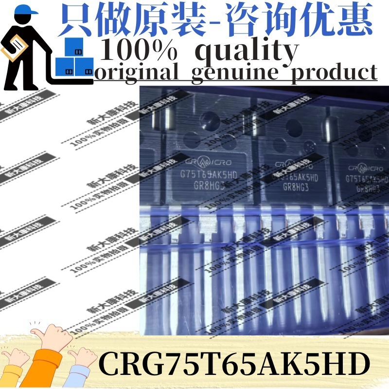 原装 CRG75T65AK5HD 丝印G75T65AK5HD 封装TO-247 IGBT管/模块