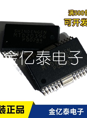 MTD2039G MTD2039G-3072 贴片HSOP-24 单价以询价为准