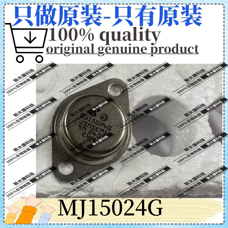 原装 MJ15024G 封装TO-3 NPN 16A 250V 三极管BJT 优势ON供应