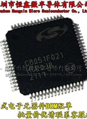 原装正品C8051F021 C8051F021-GQR QFP64微控制器芯片量大可议价