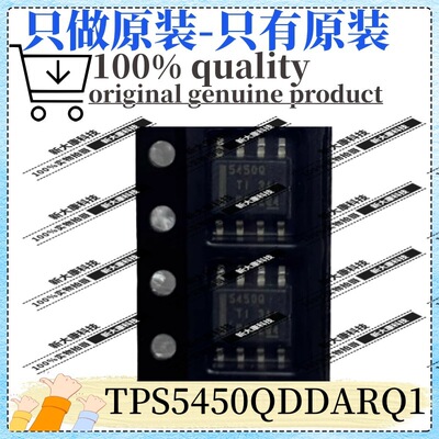 原装 TPS5450QDDARQ1 丝印5450Q 封装SOIC-8 降压型DC-DC电源芯片