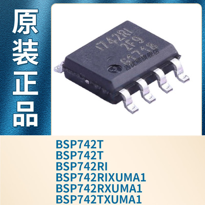 BSP742RIXUMA1 BSP742RXUMA1 BSP742TXUMA1 功率电子开关全新原装