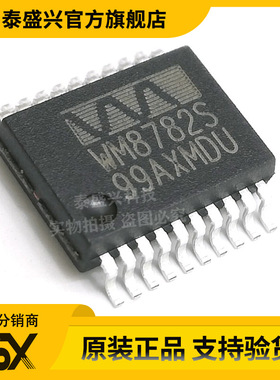 WM8782SEDS/RV 原装正品 WM8782S SSOP-20 模数转换芯片 WOLFSON