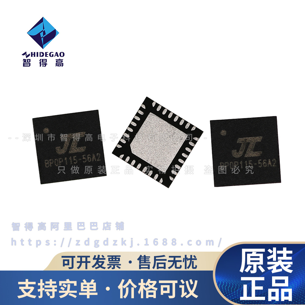 原装杰理 AD156A2 QFN-32 语音芯片IC 录音 发声  MCU单片机 全新