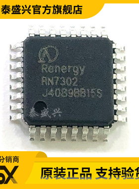 RN7302 LQFP32 RENERGY 电测仪表专用三相计量芯片 原装正品