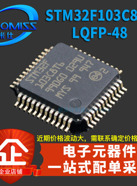 原装STM32F103C8/RE/ZE/RC/R8/RB/RF/CB/RGT6 LQFP-64/48/144贴片