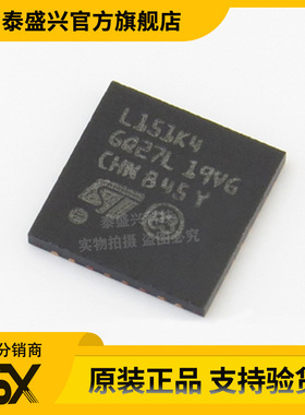 L151K4 STM8L151K4U6TR UFQFPN20 原装正品 ST单片机 MCU微控制器