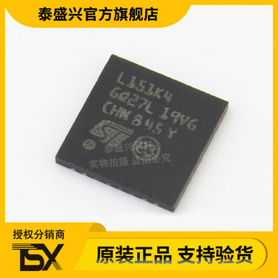 L151K4 STM8L151K4U6TR UFQFPN20 原装正品 ST单片机 MCU微控制器
