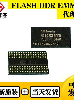 H5TQ2G63BFR-H9C海力士2GB原装DDR3内存IC芯片128*16封装BGA96