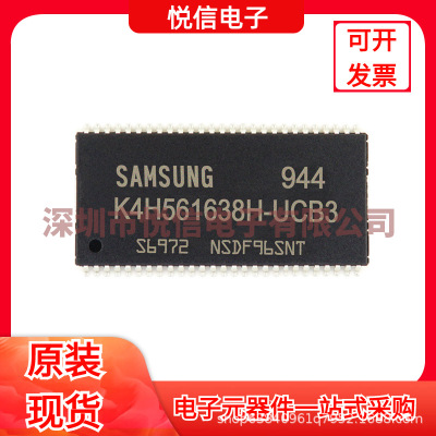 K4H561638H-UCB3 封装TSOP66 存储器芯片 全新原装 现货库存