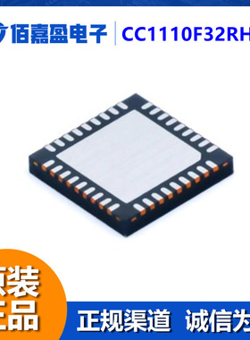 CC1110F32RHHR射频RF收发器低功耗片上系统MCU 16kB闪存USB控制器