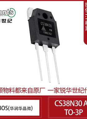 CS38N30AN 华润微 300V 38A IGBT MOS管  驱动开关电源 TO-3P