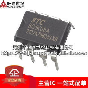 原装 STC8G1K08A-36I-DIP8 直插DIP-8 微控制器MCU单片机IC芯片