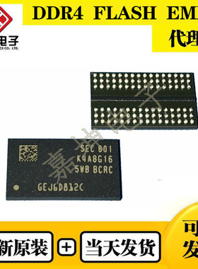 K4A4G165WE-BCPB三星DDR4原装4Gb现货内存芯片IC 256*16封装BGA96