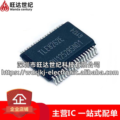 原装 TLE8262E 汽车易损电脑板电源芯片 集成电路IC芯片