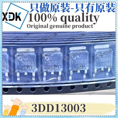 原装 3DD13003 丝印13003 封装TO-252 NPN 1.5A 400V 三极管BJT