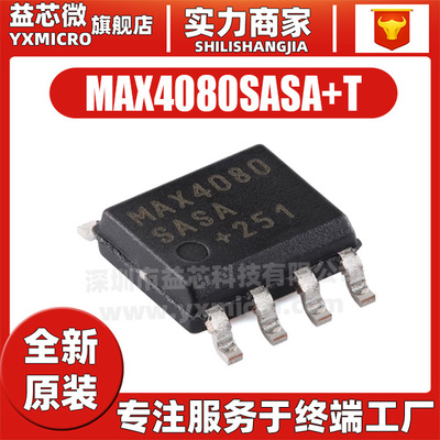 MAX4080SASA+T 封装SOIC-8 76V 电流检测放大器芯片IC 全新原装