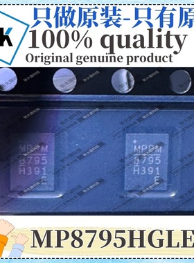 原装 MP8795HGLE-Z 丝印8795 封装QFN21 降压型 DC-DC电源芯片