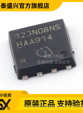 BSC123N08NS3G 80V 55A N沟道 DFN5X6-8 MOS管 场效应管