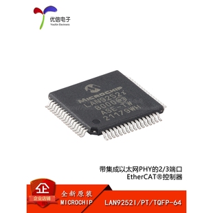 TQFP 3端口EtherCAT设备控制器芯片 正品 原装 LAN9252I