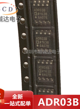 全新 ADR03BRZ ADR03BR ADR03B ADR03 SOP8 电压基准芯片 贴片IC