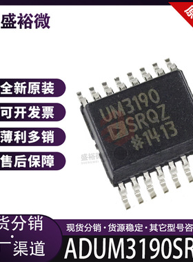 ADUM3190SRQZ全新原装  贴片QSOP-16 运算放大器 集成电路IC