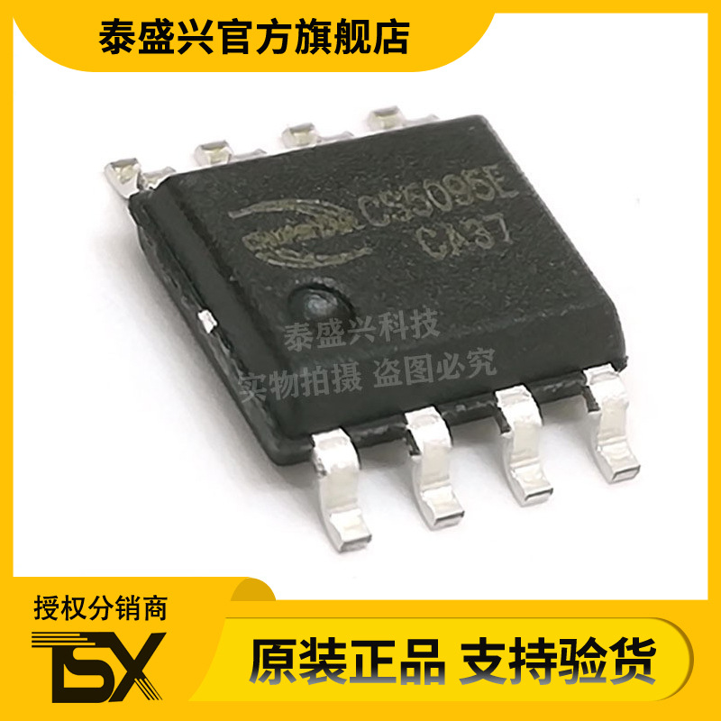 CS5095原装正品CHIPSTAR CS5095E ESOP8三节锂电升压充电管理IC