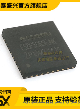 东软载波ES8P5066FJNK/TR 集成电路IC 封装QFN32全新贴片原装芯片