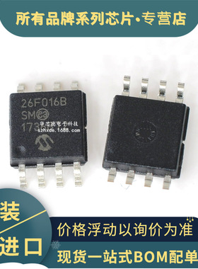 全新 SST26VF016B-104I/SM SST26VF016B 丝印26F016B SM SOP8闪存
