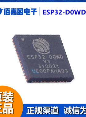 ESP32-D0WD-V3  RF片上系统SoC无线收发2.4GHz蓝牙WiFi双核BT芯片