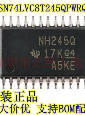 原装正品 SN74LVC8T245QPWRQ1 NH245Q TSSOP24 车规收发器