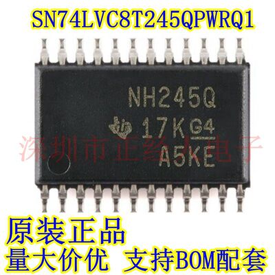 原装正品 SN74LVC8T245QPWRQ1 NH245Q TSSOP24 车规收发器