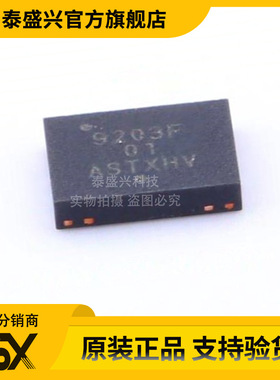 原装ON LC709203FQH-01TWG 电源电池管理芯片VDFN-8 丝印9203F