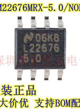 原装正品 LM22676MRX-5.0/NOPB L22676-5.0 SOP-8 降压稳压器芯片