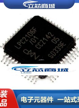 LPC2106FBD48/01 封装LQFP-48 微控制器MCU  LPC2106 LPC2106FBD