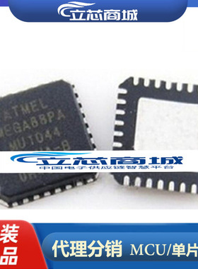 ATMEGA88-20MU  贴片QFN32原装 ATMEL微控制器 MCU   ATMEGA88