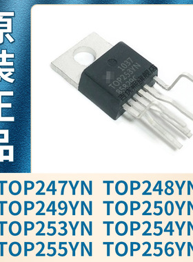 TOP247YN 248YN 249YN 250YN 253YN 254YN 255YN 256YN 全新原装