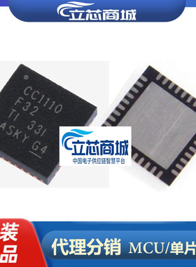 CC1110F32RHHR 封装VQFN36 RF片上系统芯片 CC1110F32 CC1110F32R